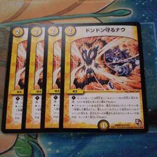 Don't Defend Now U 21/54