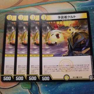 Tulk, the Oracle C 63/95