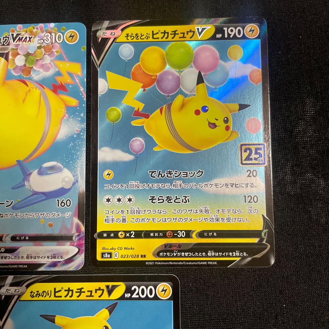 PikachuVMAX RRR 024/028 V Set