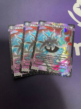 Recover from the Abyss Emperor Jasin