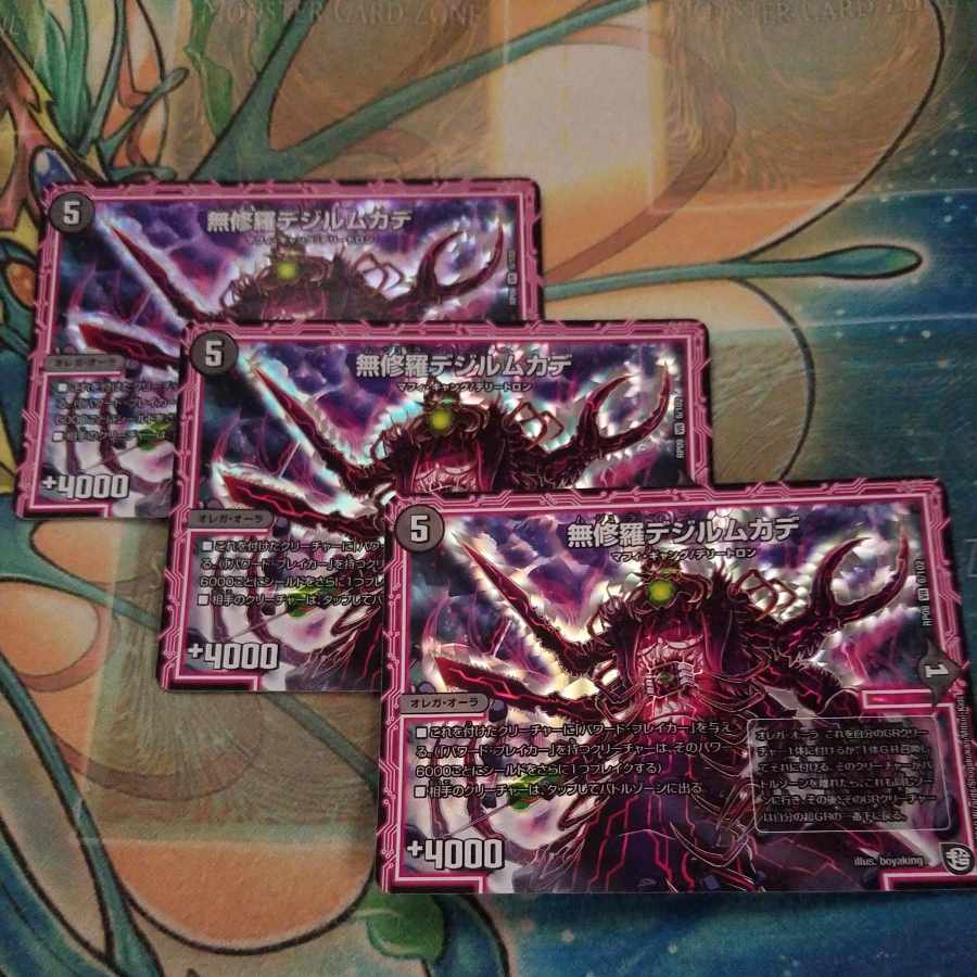 Mushura dezille centipede VR 6/102