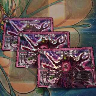 Mushura dezille centipede VR 6/102