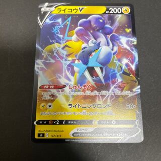 ライコウV TD 137/414