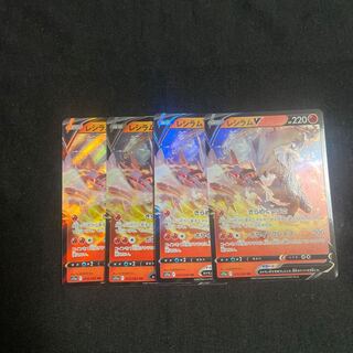 レシラムV RR 015/068 4枚セット　白熱のアルカナ