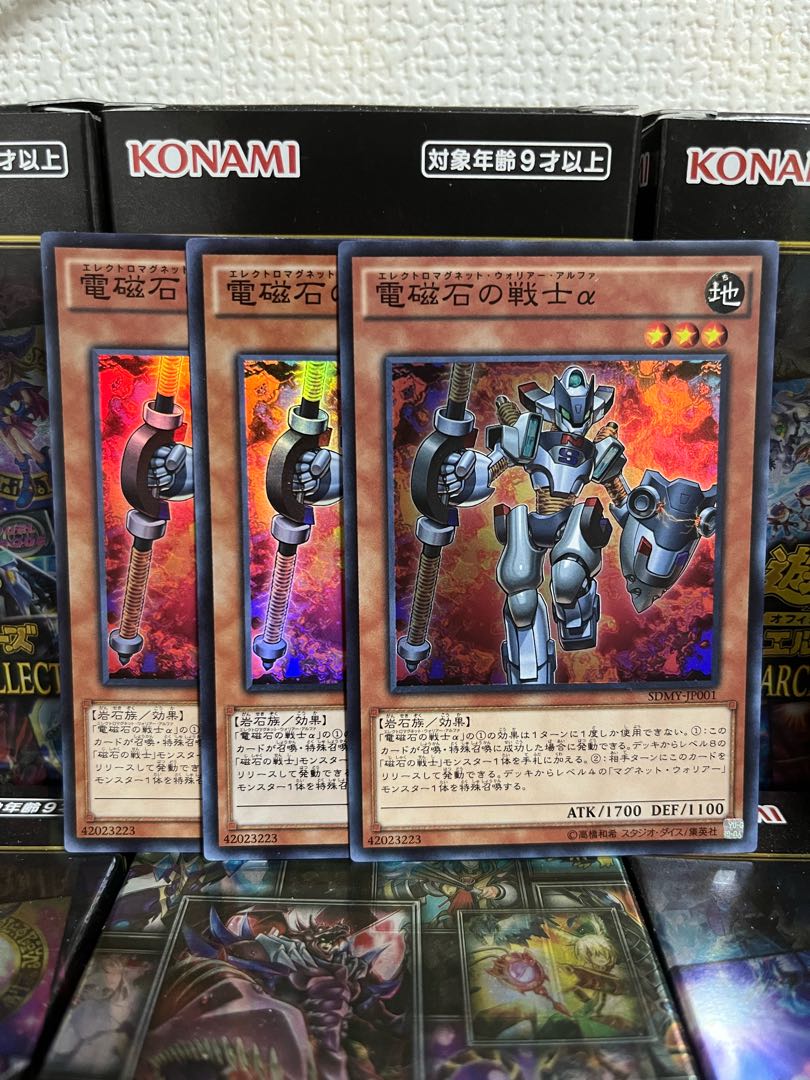 Yu-Gi-Oh Studio 983 Alpha The Electromagnet Warrior 3 Super Rare