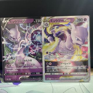 [ミュウツーライン2枚セット]ミュウツーVSTAR RRR 031/071