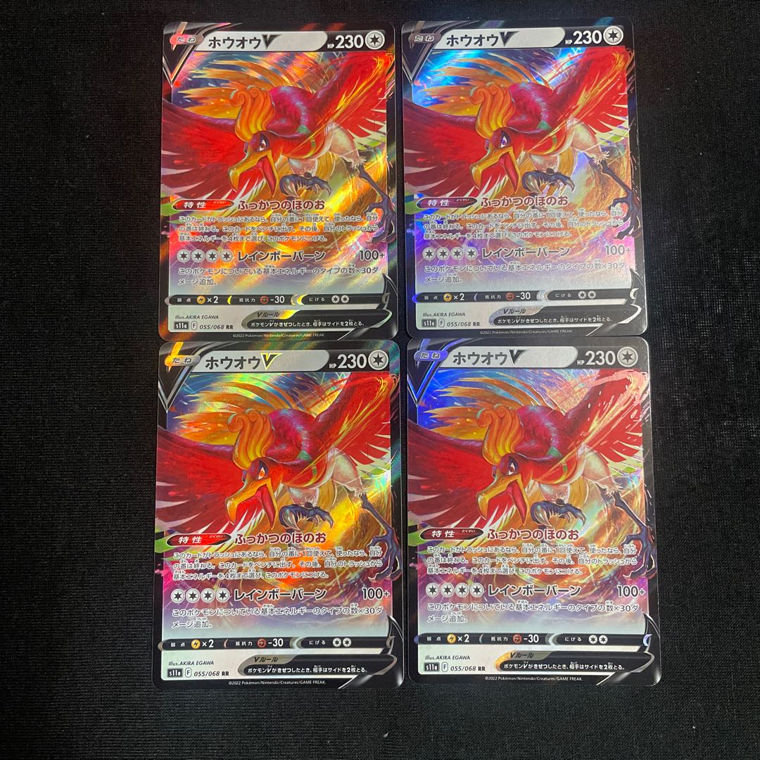 Ho-OhV RR 055/068 Set of 4 Glowing Arcana