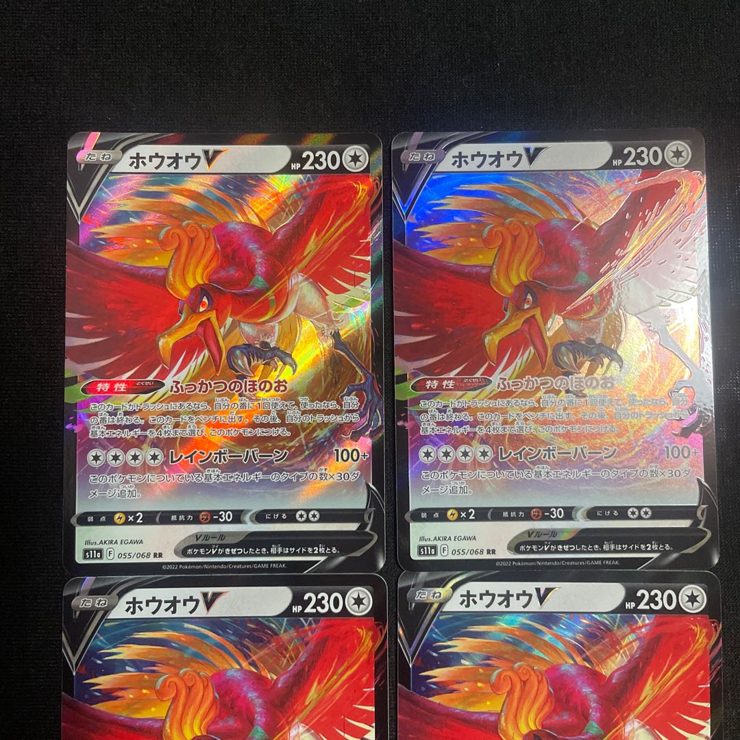 Ho-OhV RR 055/068 Set of 4 Glowing Arcana