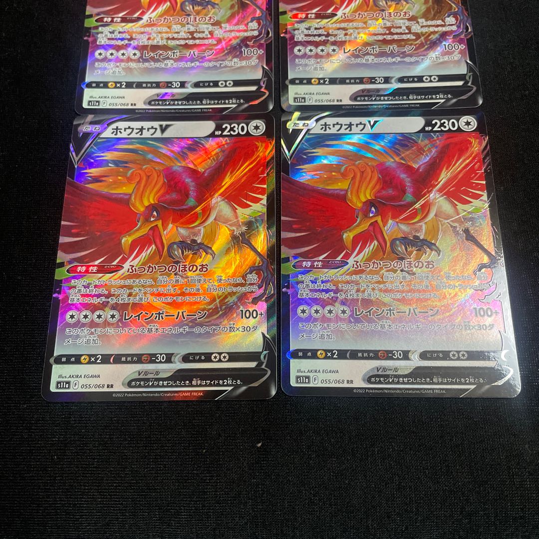 Ho-OhV RR 055/068 Set of 4 Glowing Arcana