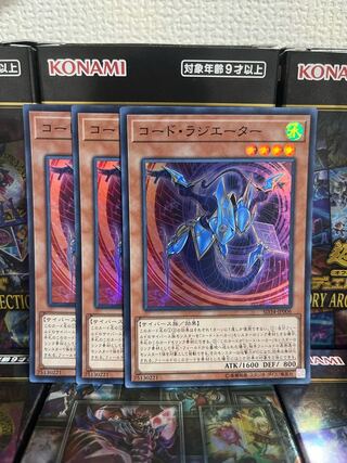 Yu-Gi-Oh Studio 989 Code Radiator 3 Super Rare