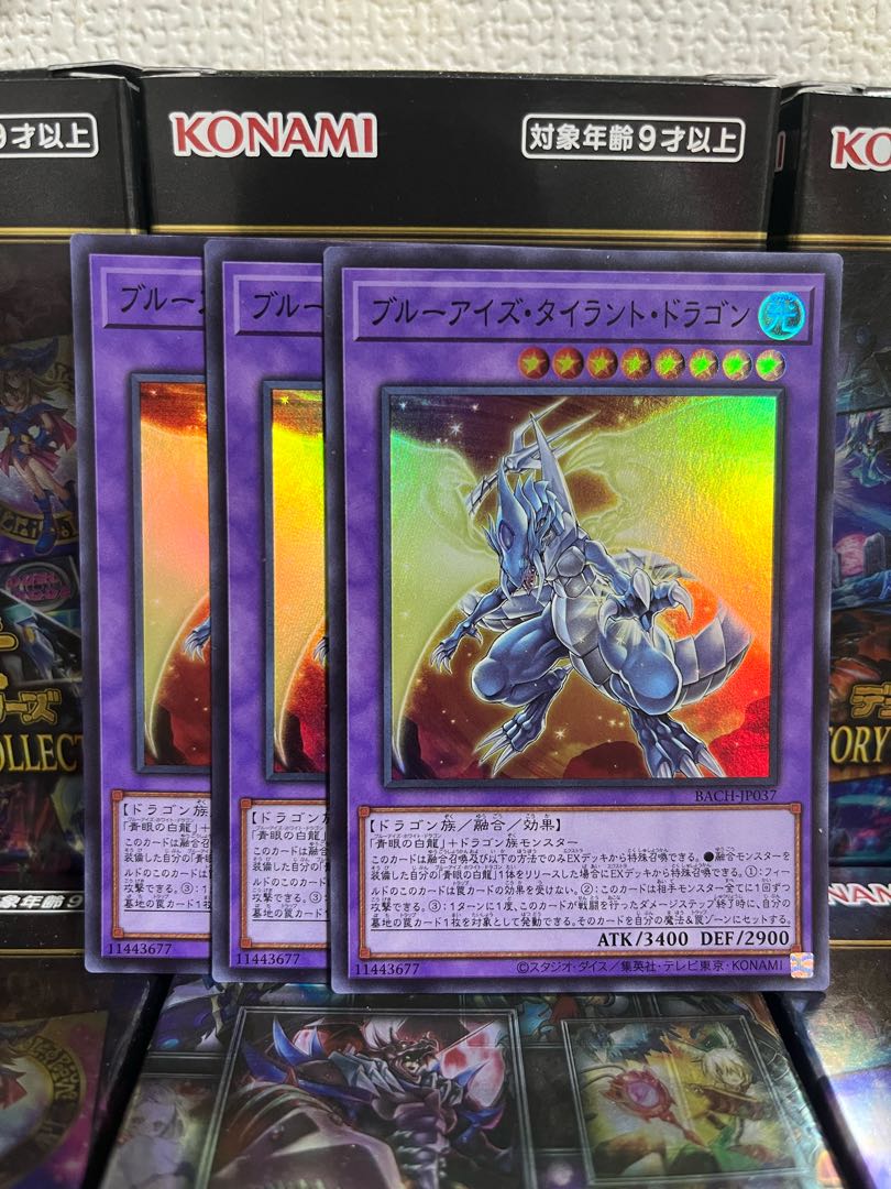 Yu-Gi-Oh Studio 996 Snubbull Eyes Tyrant Dragon 3 Super Rare