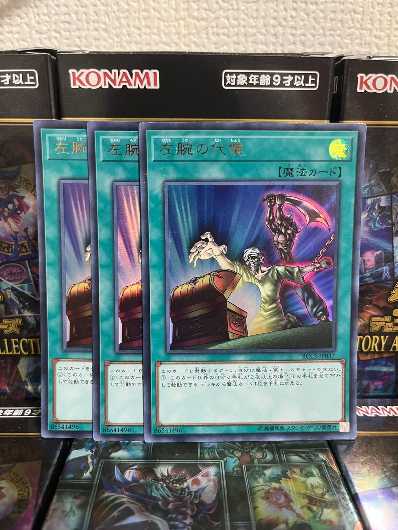 Yu-Gi-Oh Studio 1000 Left Arm Offering 3 Ultra Rare