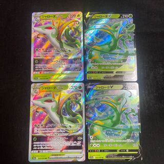 ジャローダVSTAR RRR 006/068 セット　白熱のアルカナ