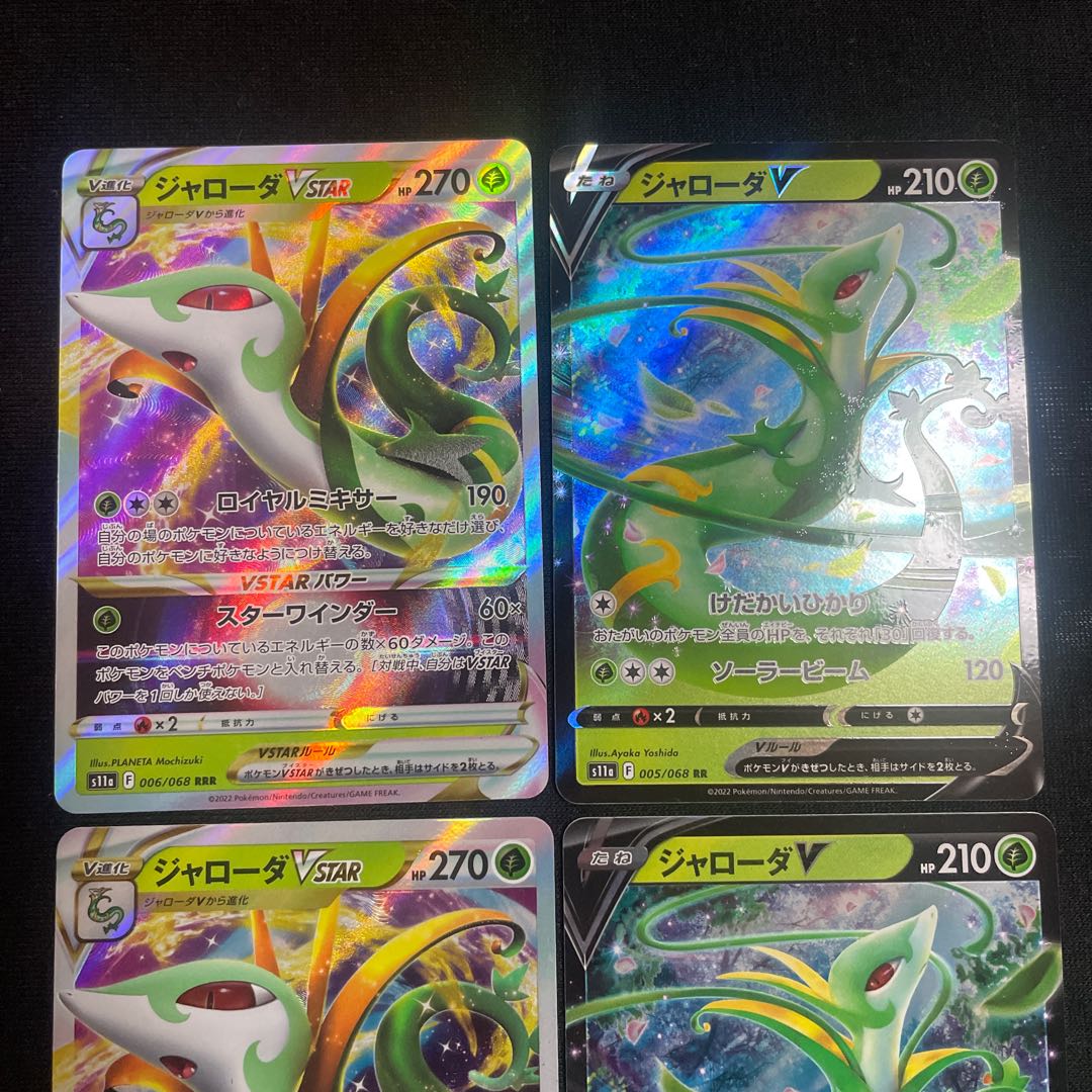 ジャローダVSTAR RRR 006/068 セット　白熱のアルカナ