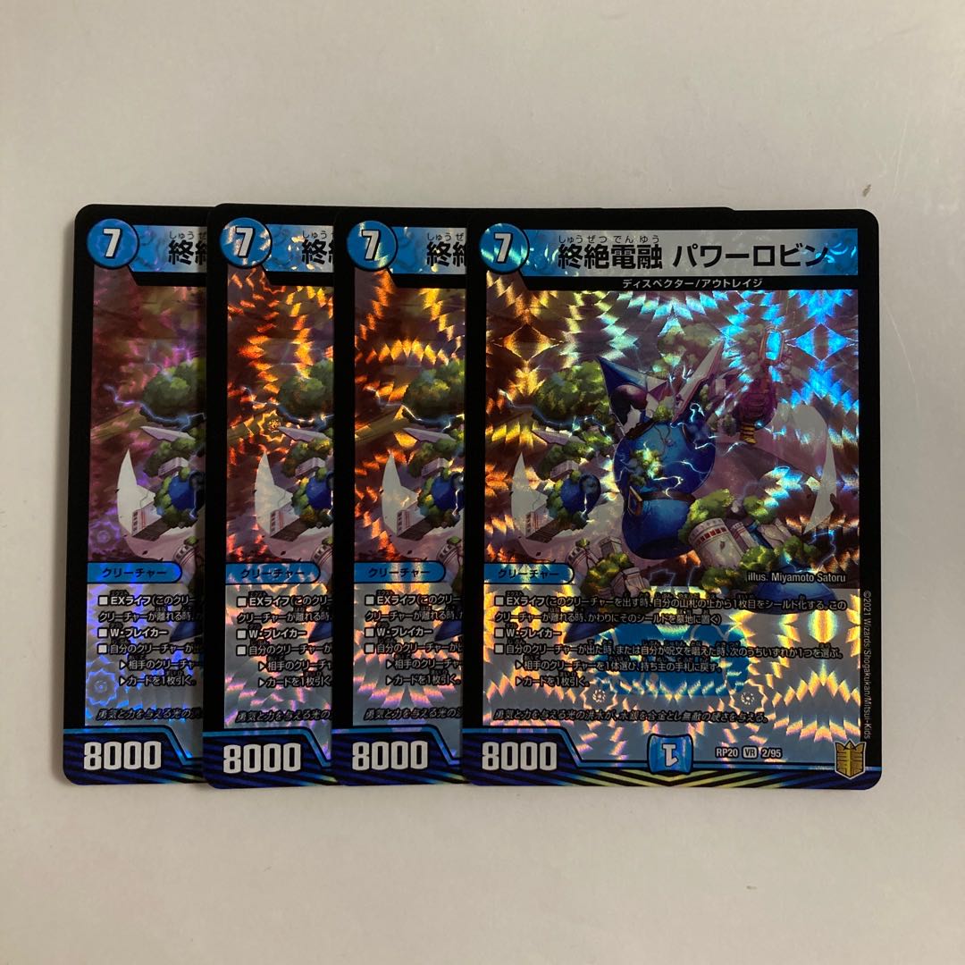 L272 Endless Fusion Power Robin VR, set of 4, DUEMA, TREATLE