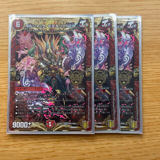 Borshak Momo King NEX