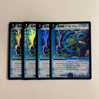 L274 Aojinryu Spell Great Snubbull VR Set of 4 DUEMA TREATLE