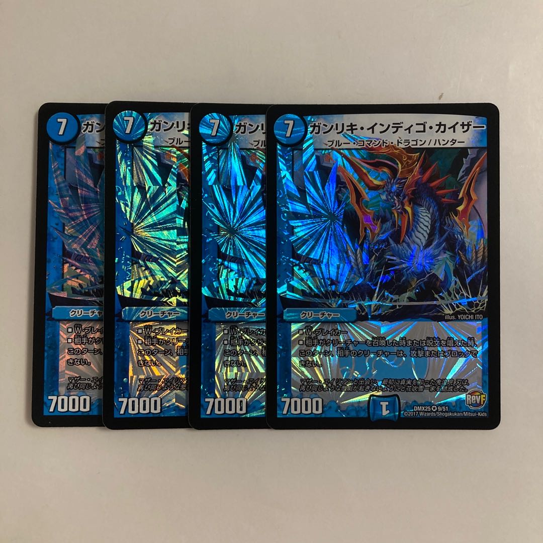 L276 Ganriki Indigo Kaiser VR, set of 4, DUEMA TREATMENT