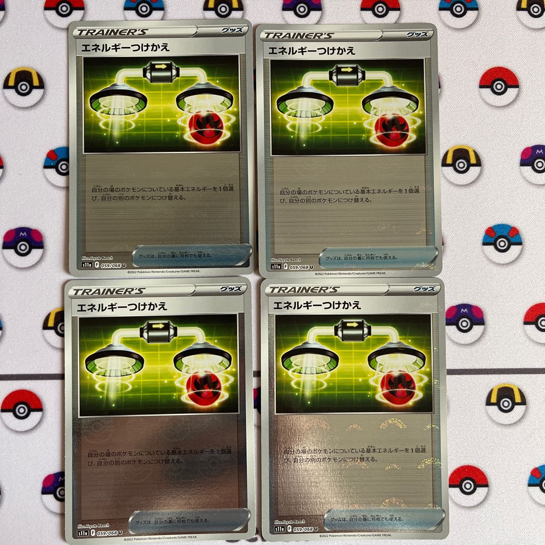 Energy replacement U 059/068