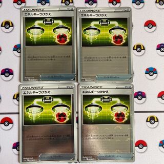 Energy replacement U 059/068