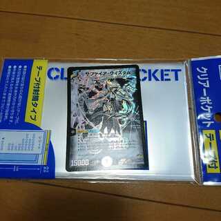 サファイアウィズダム