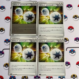 ダブルターボエネルギー U 067/068