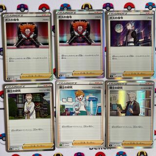 ボスの指令　博士の研究