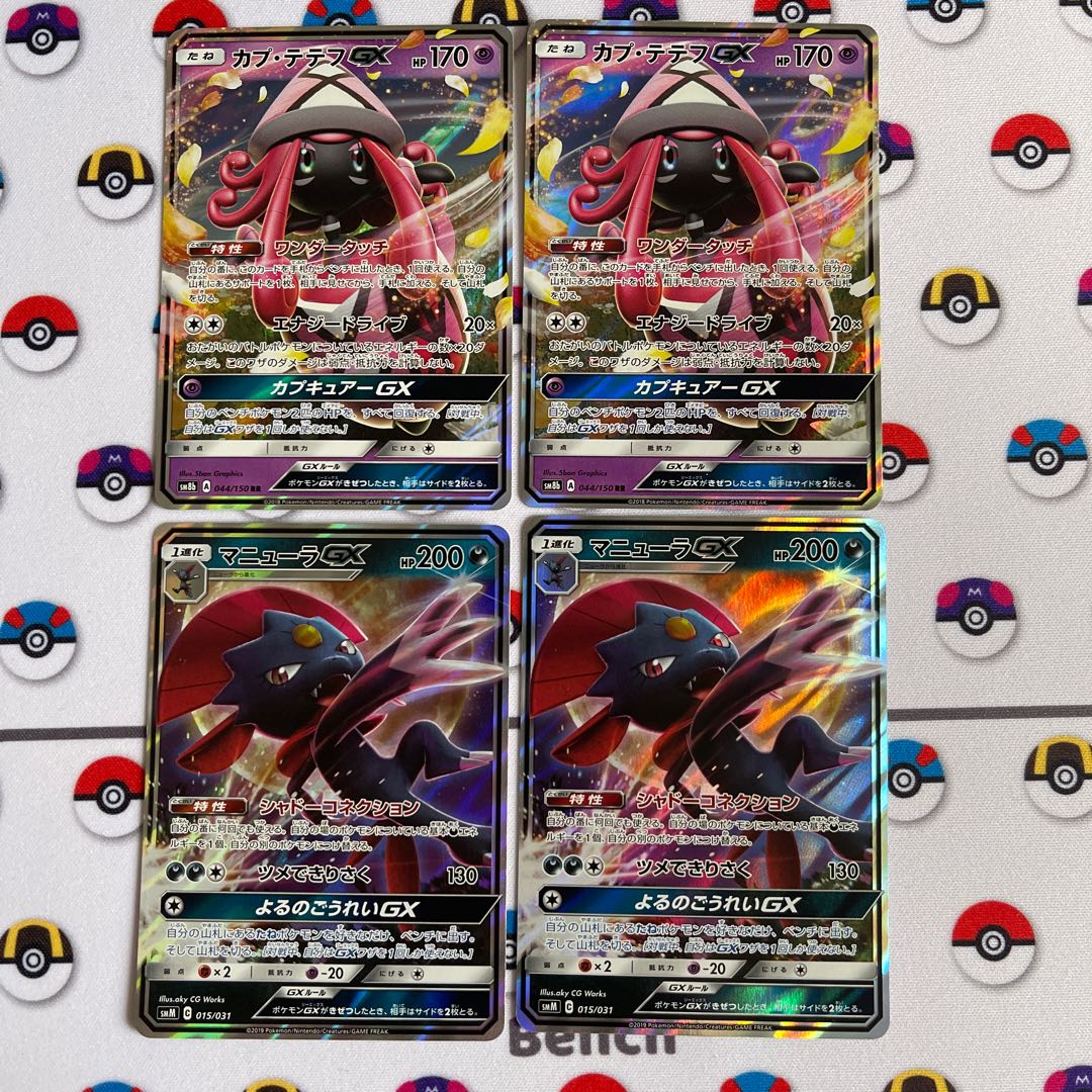 Tapu LeleGX WeavileGX Exclusive for Mr. Carfei