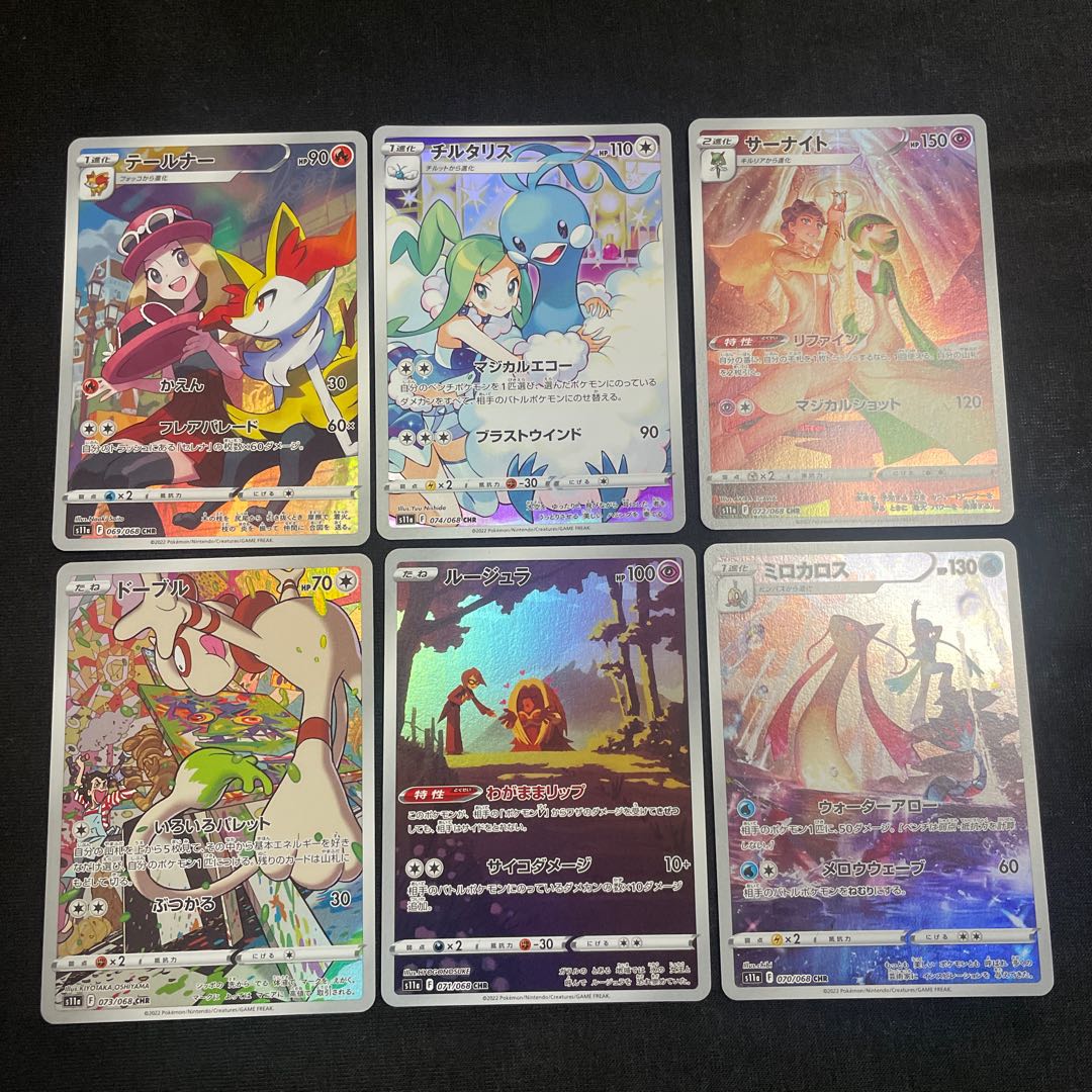 白熱のアルカナ CHR セット テールナー、チルタリス、サーナイト、ドーブル、ルージュラ、ミロカロス