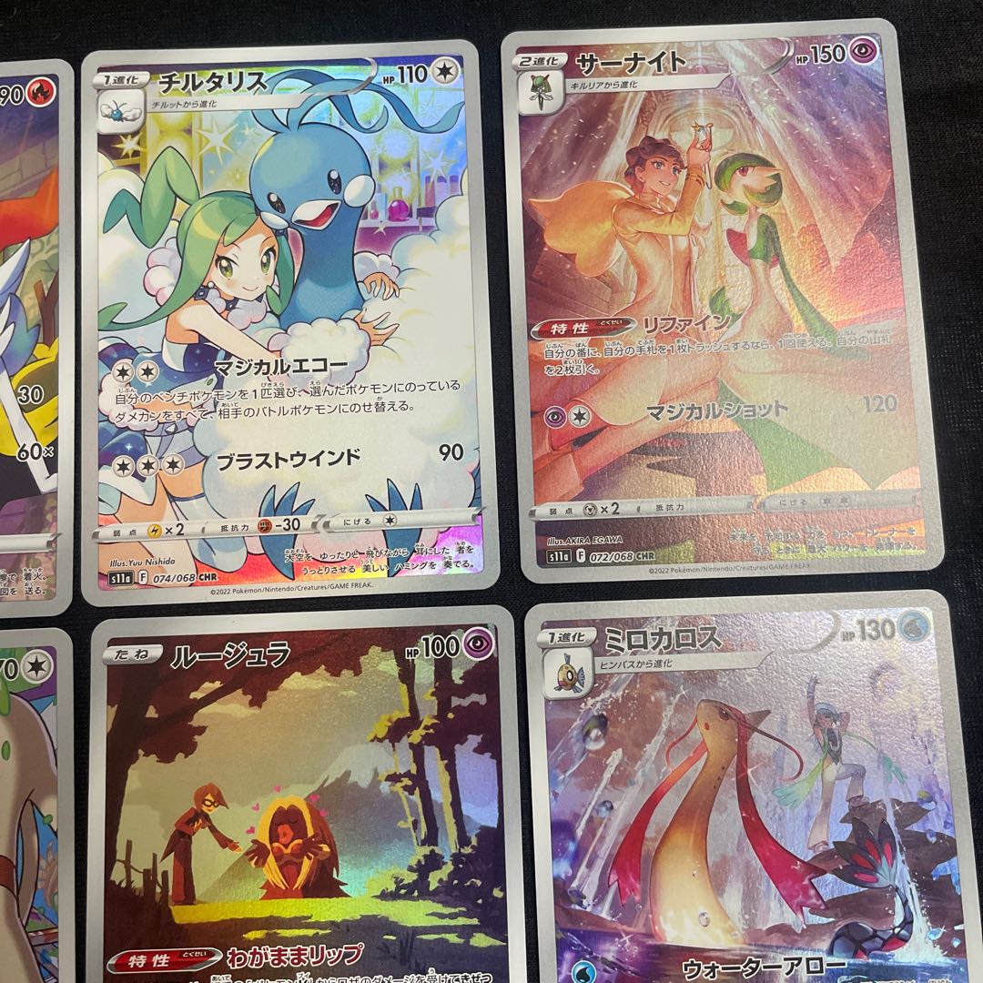 白熱のアルカナ CHR セット テールナー、チルタリス、サーナイト、ドーブル、ルージュラ、ミロカロス