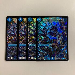 L282 理英雄 デカルトQ VR 4枚セット デュエマ トレトレ