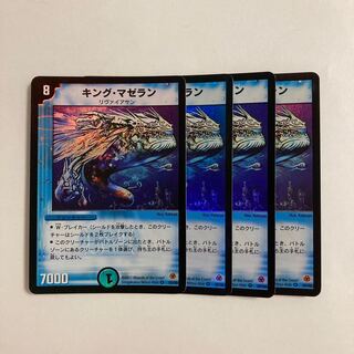 L286 キング・マゼラン 初期 VR 4枚セット デュエマ トレトレ