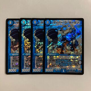 L287 サイバー・G・ホーガン VR 4枚セット デュエマ トレトレ