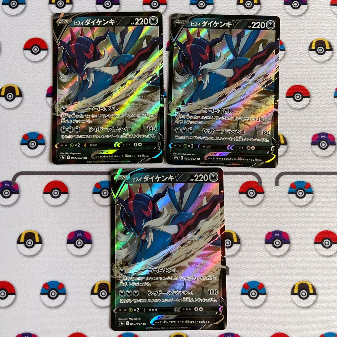 Jade SamurottV RR 052/067