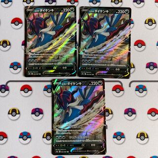 Jade SamurottV RR 052/067