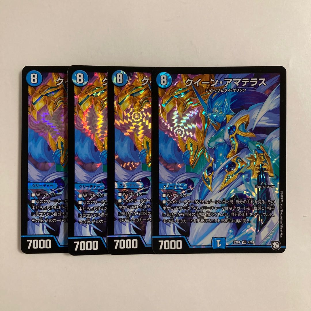 L289 Queen Amaterasu VR Set of 4 DUEMA TREATLE