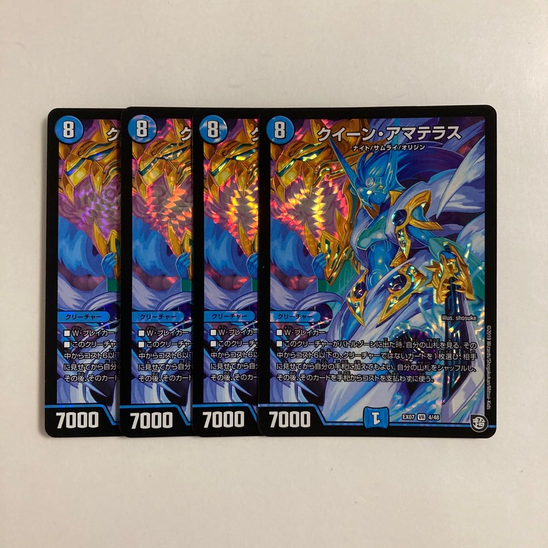 L290 Queen Amaterasu VR Set of 4 DUEMA TREATLE