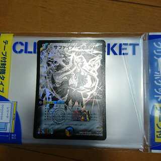 サファイアウィズダム