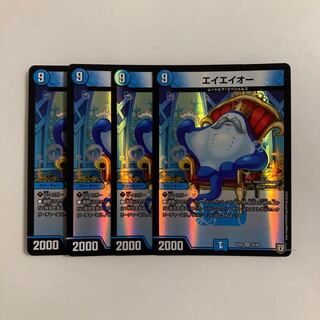 L292 AO VR Set of 4 DUEMA TREATLE