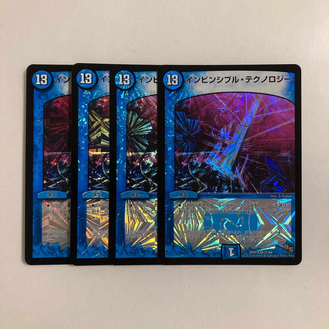 L293 Invincible Technology VR Set of 4 DUEMA TREATLE