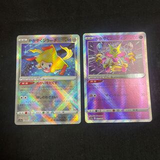 Kagayaku Jirachi K 045/068 Kagayaku Alakazam set