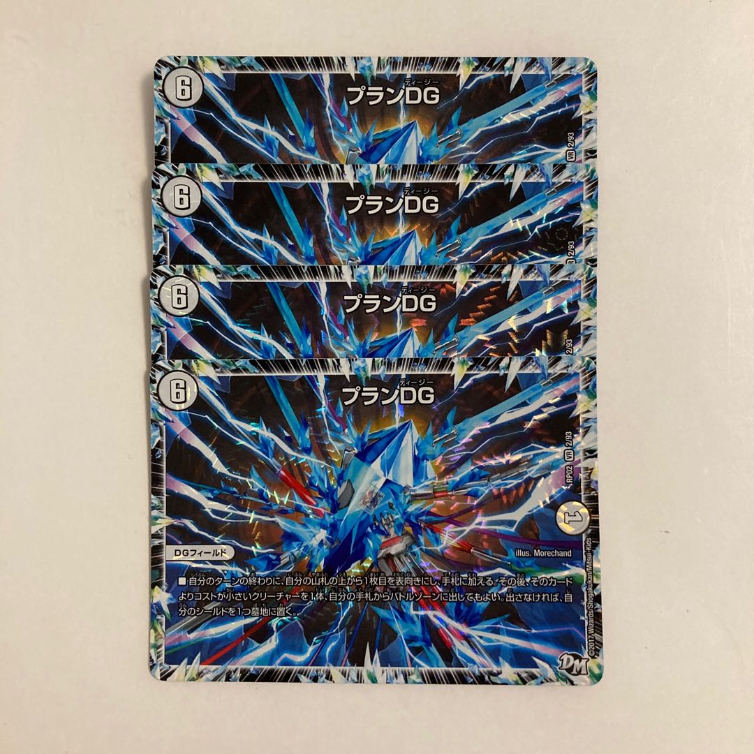 L297 Plan DG VR Set of 4 DUEMA TREATLE