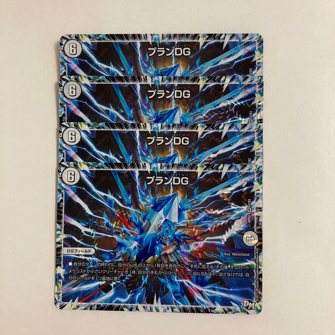 L298 Plan DG VR Set of 4 DUEMA TREATLE