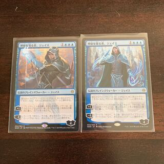 神秘を操る者、ジェイス　2枚