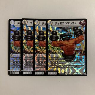 L301 Chomolung Macho VR Set of 4 DUEMA TREATMENT