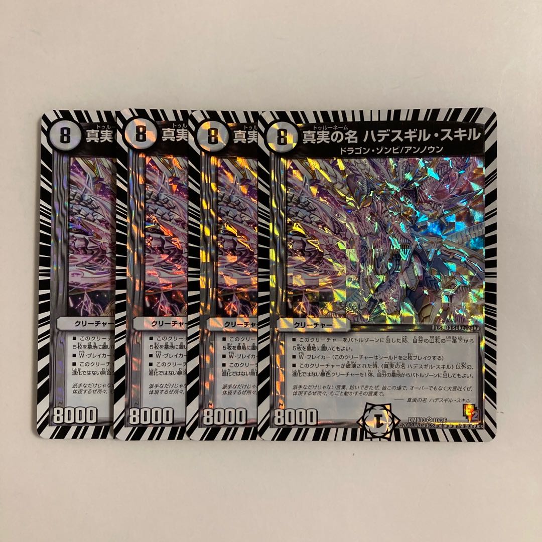 L304 The True Name Hades Gill Skills VR Set of 4 DUEMA TREATLE