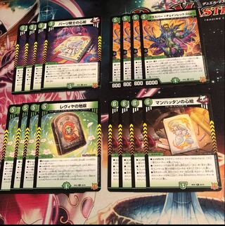 Glasper ＜Chainwreck.Star＞ Heart picture of Pari knight, Levya's land version, Manhattan's heart picture.