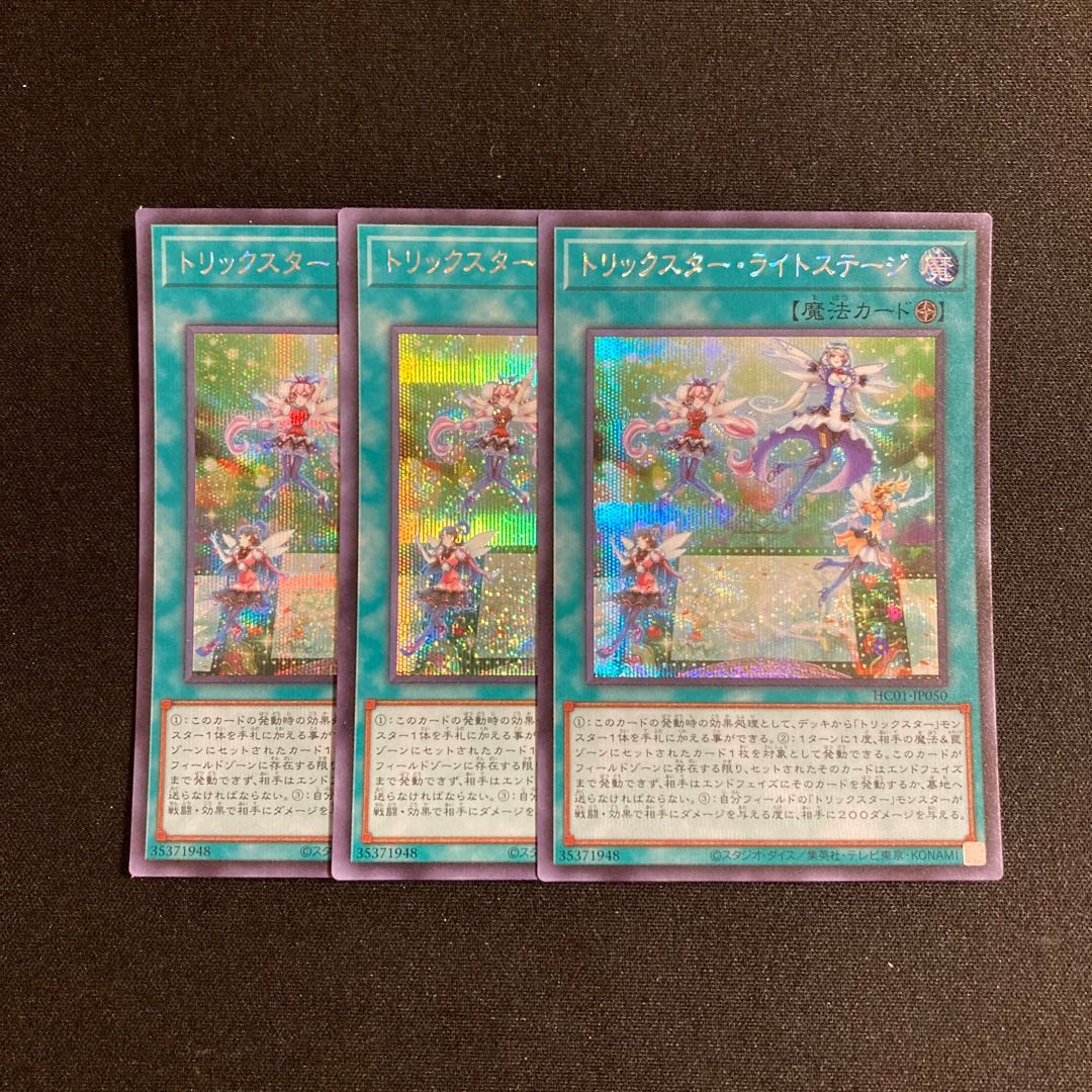 n10 Trickstar Light Stage Secret Rare 3-card set Yu-Gi-Oh!