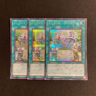 n12 Trickstar Light Stage Secret Rare 3-card set Yu-Gi-Oh!