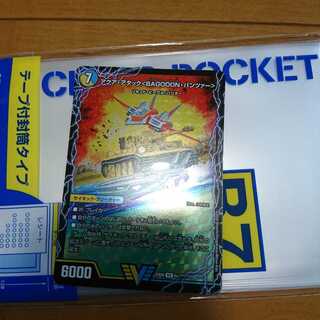 アクアアタックバゴーーーンパンツァー